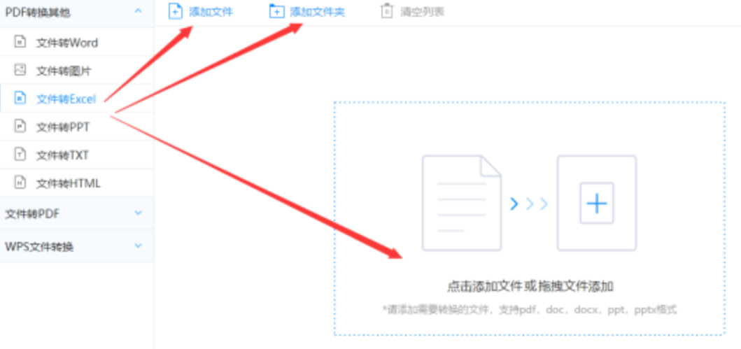 爱游戏客户端官网使用讲解 - 选择文件格式